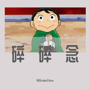 响马(PROD BY WomboCombo)