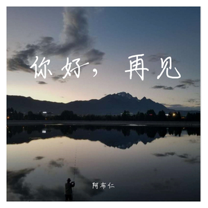 二十岁的某一天（Cover 花粥）