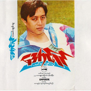 ချစ်သူအတွက်