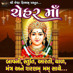 Chehar Maa