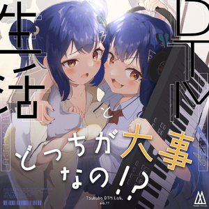 Relay Song-making Party 2023 創造と破壊