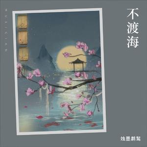 这世上所有的歌