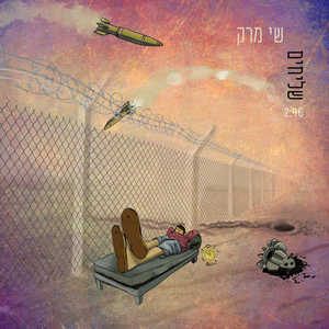 שליחים