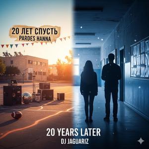 20 Лет Спустя (Maksim Special Version)