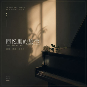 你还会想起我吗