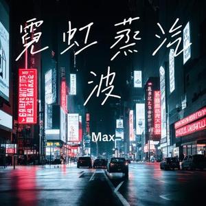 旧梦の回响