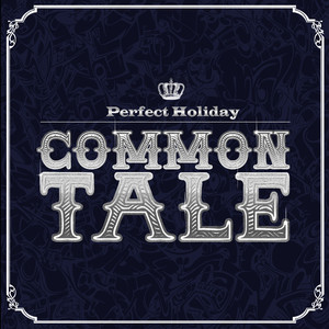 쉴래 (Perfect Holiday)