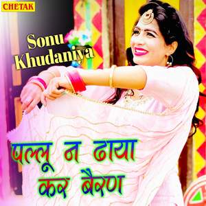 Palloo Na Dhaya Kar Bairan