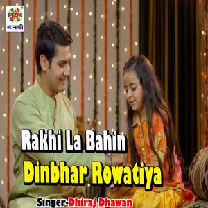 Rakhi La Bahin Dinbhar Rowatiya