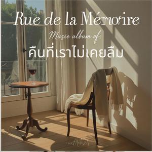 รอยยิ้มสำเนียงฝรั่งเศส