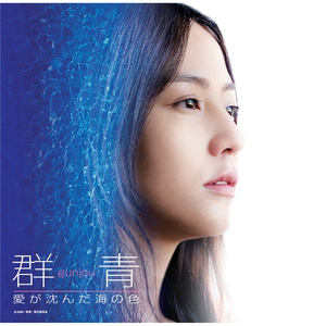 アカバナ (piano version)