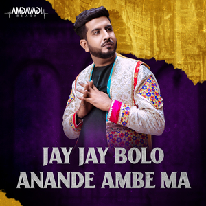 Jay Jay Bolo Anande Ambe Ma