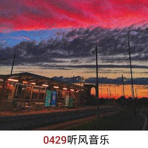 身骑白马我希望她没灾没祸