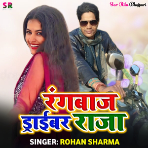 Tohra Dhaile Ba Love Ke Bukhar Goriya