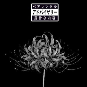 Another Night (Original Mix)