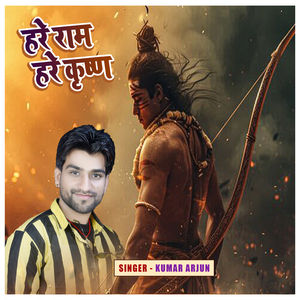 Hare Rama Hare Krishna Ham Kumar Arjun
