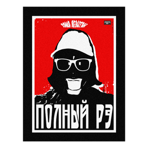 Цифра (feat. Даня Кузнецов)