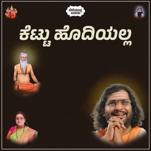 Kettu Hodiyalla