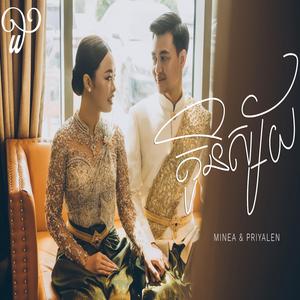 គូនិស្ស័យ