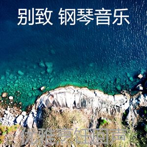 有趣放松的情怀