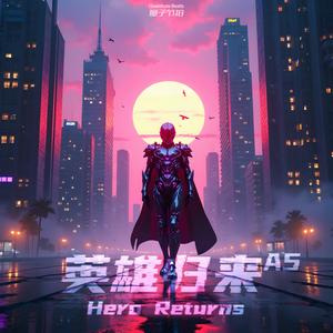 英雄归来 Hero Returns 7493