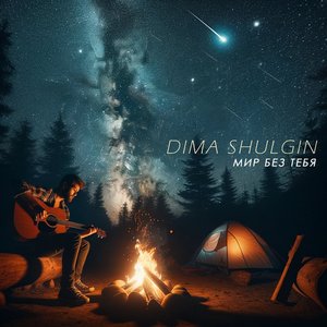 Xолодная Зима