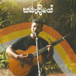 Sabendiye (on guitar)