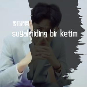 suyalmiding bir ketim