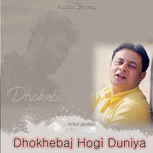 Dhokhebaj Hogi Duniya