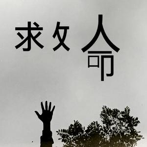灰烬