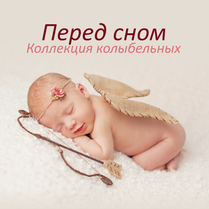 Спокойная арфа