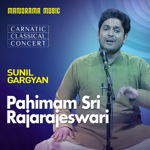 Pahimam Sri Rajarajeswari