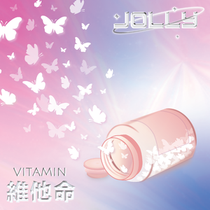 維他命