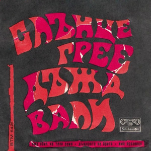 Дъщерята на брега