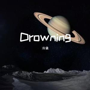Drowning 伴奏