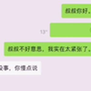 普通话太烫嘴