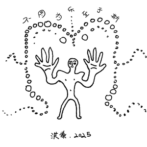 克劳斯与凯悠哩(Crows & Coyote)