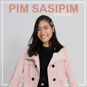 รู้สึกเหมือนกันบ้างไหม