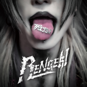 ファッションメンヘラ