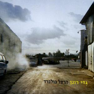 מחוץ לעלילה