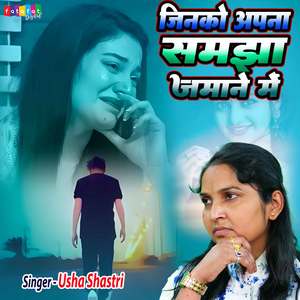 Jinko Apna Samjha Jamane Me