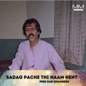 Sakee Sharaban Thi