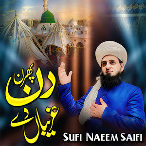 DIN PHIRAN GHARIBAN DAY