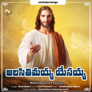 Alasitimayya Yesayya