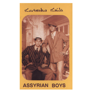 Beth Nahrin yo athrayna (feat. Milad Chamoun & Salah Bakir)