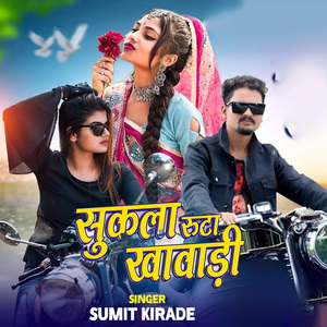 Sukla Ruta Khawadi