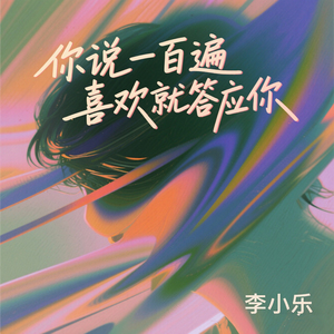 小时候摆pose这一块