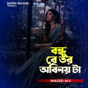 Bundhu Re Tor Obinoy Ta