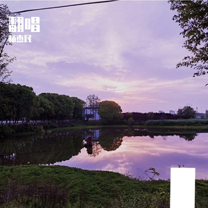 不为谁而作的歌