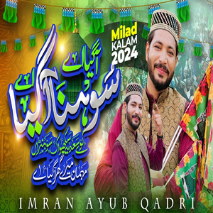 Agya Ay Sohna Agya Ay